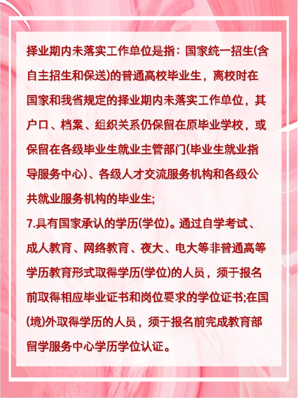 2024吉林省“白城市市直事业单位”出公告啦