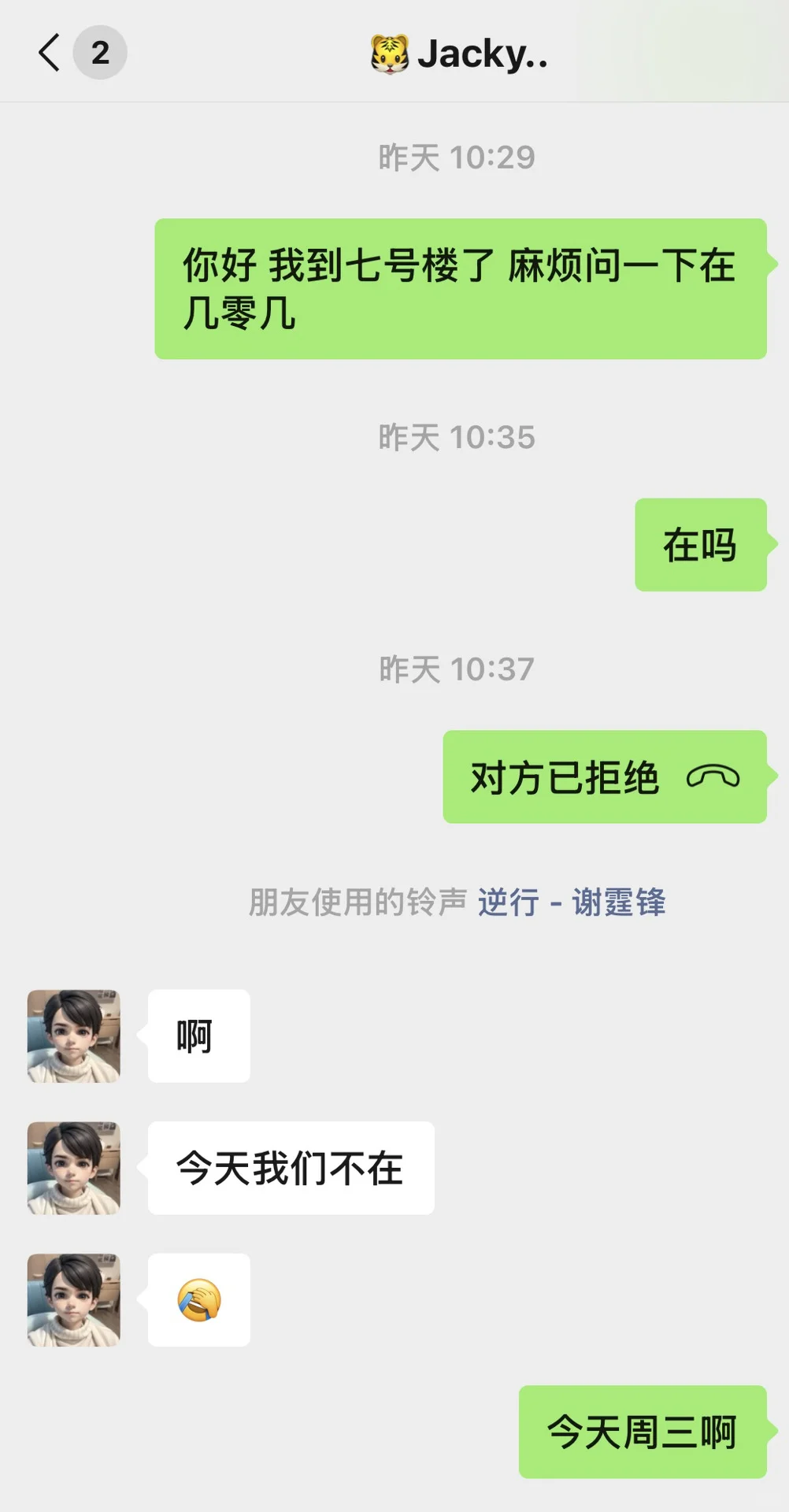 在boss上面试带货主播遇到骗子啦⚠️