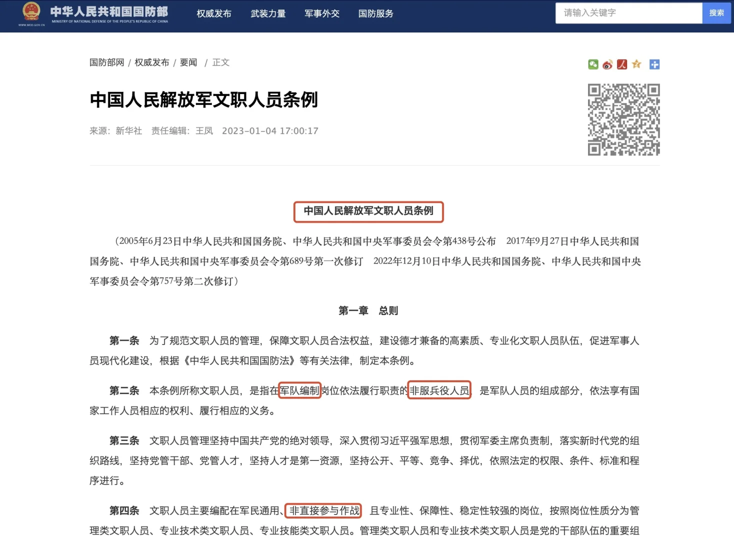 文职上岸之后会不会被解除聘用合同？