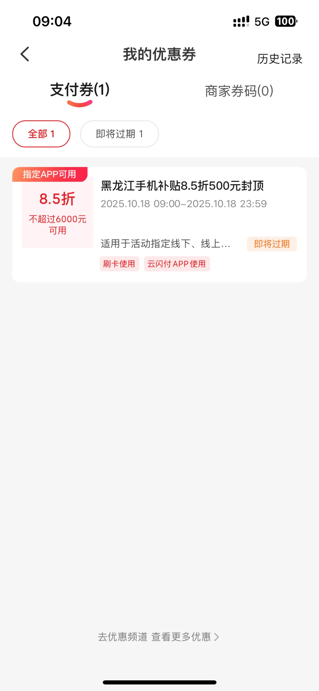 太有实力了 黑龙江手机国补