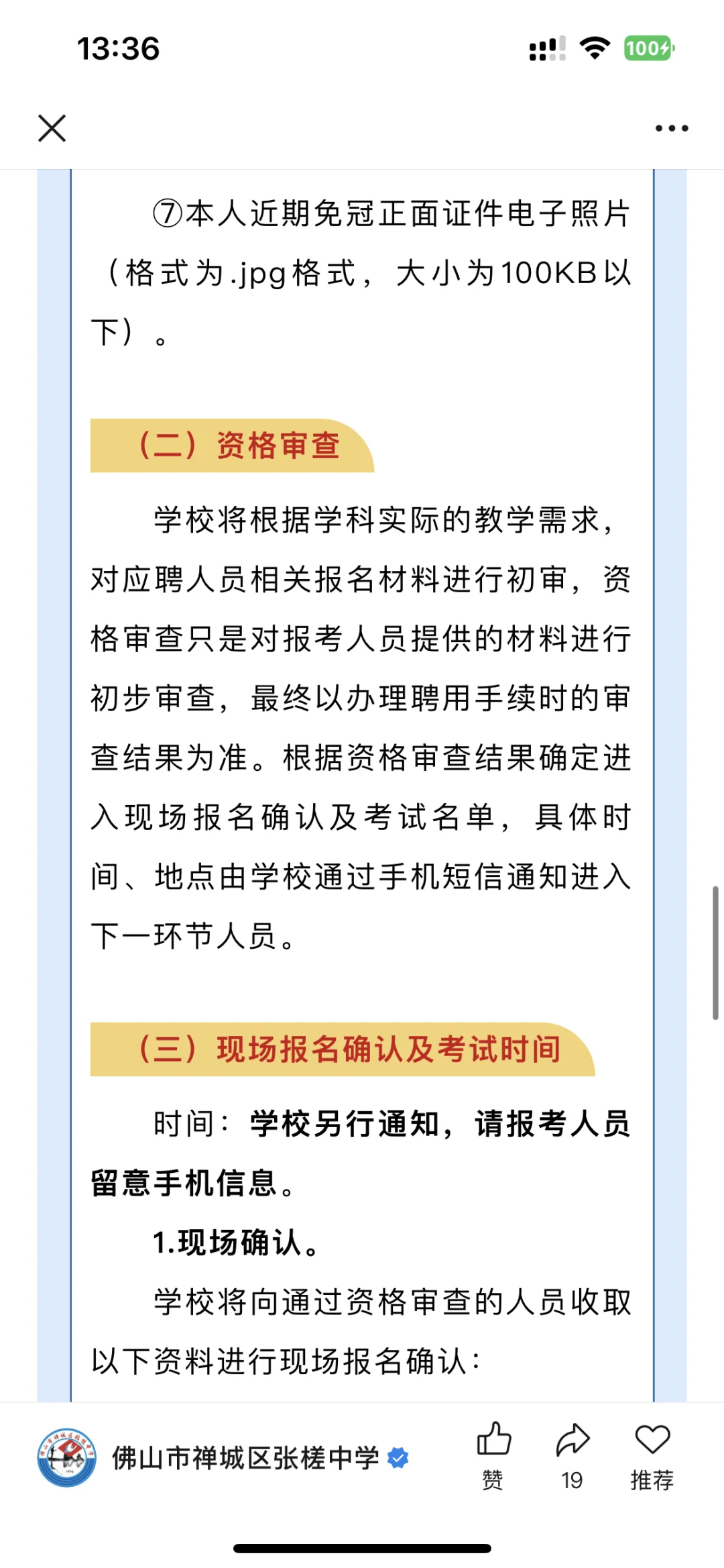 JOINUS正在招人！！！