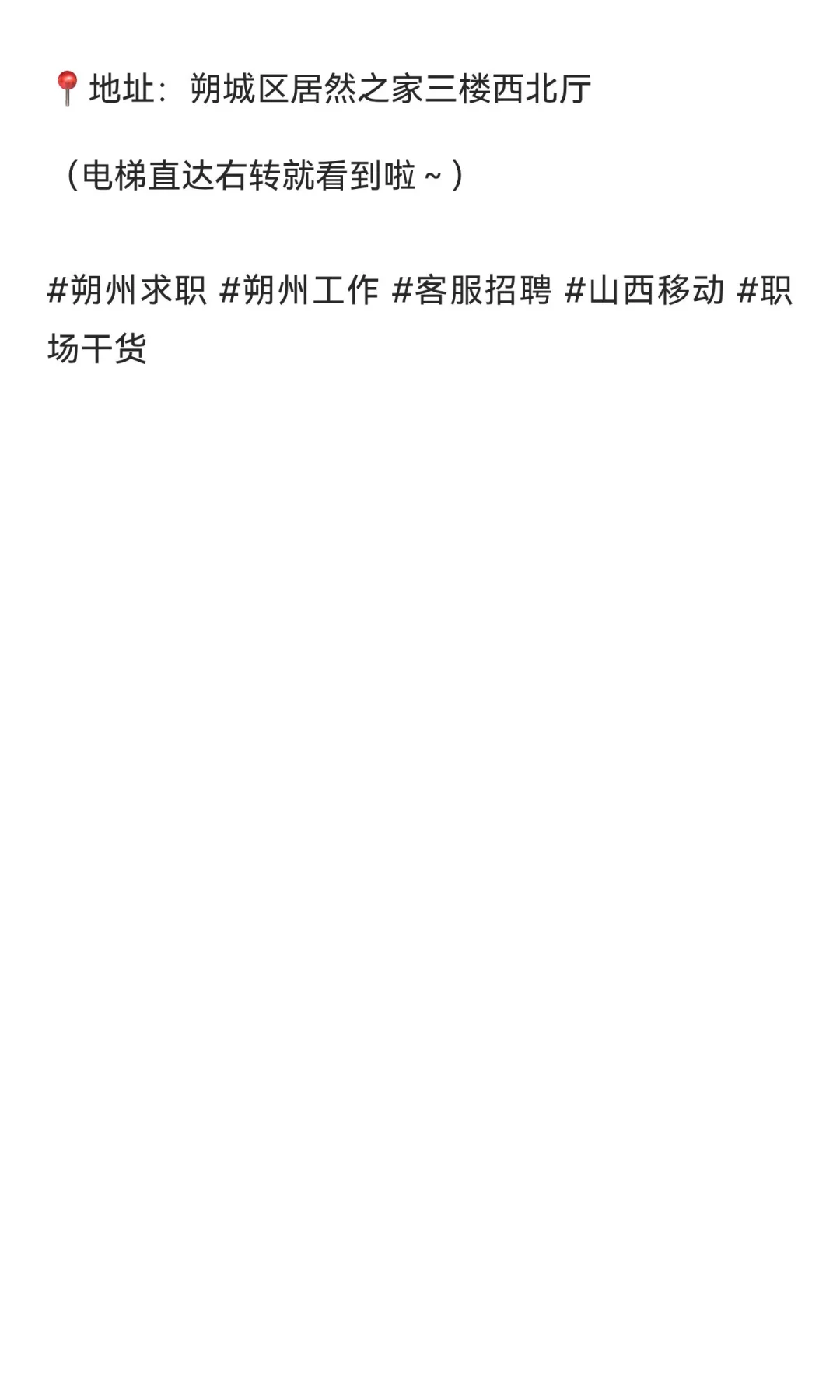 💼终于找到我的理想工作！谁懂啊！！