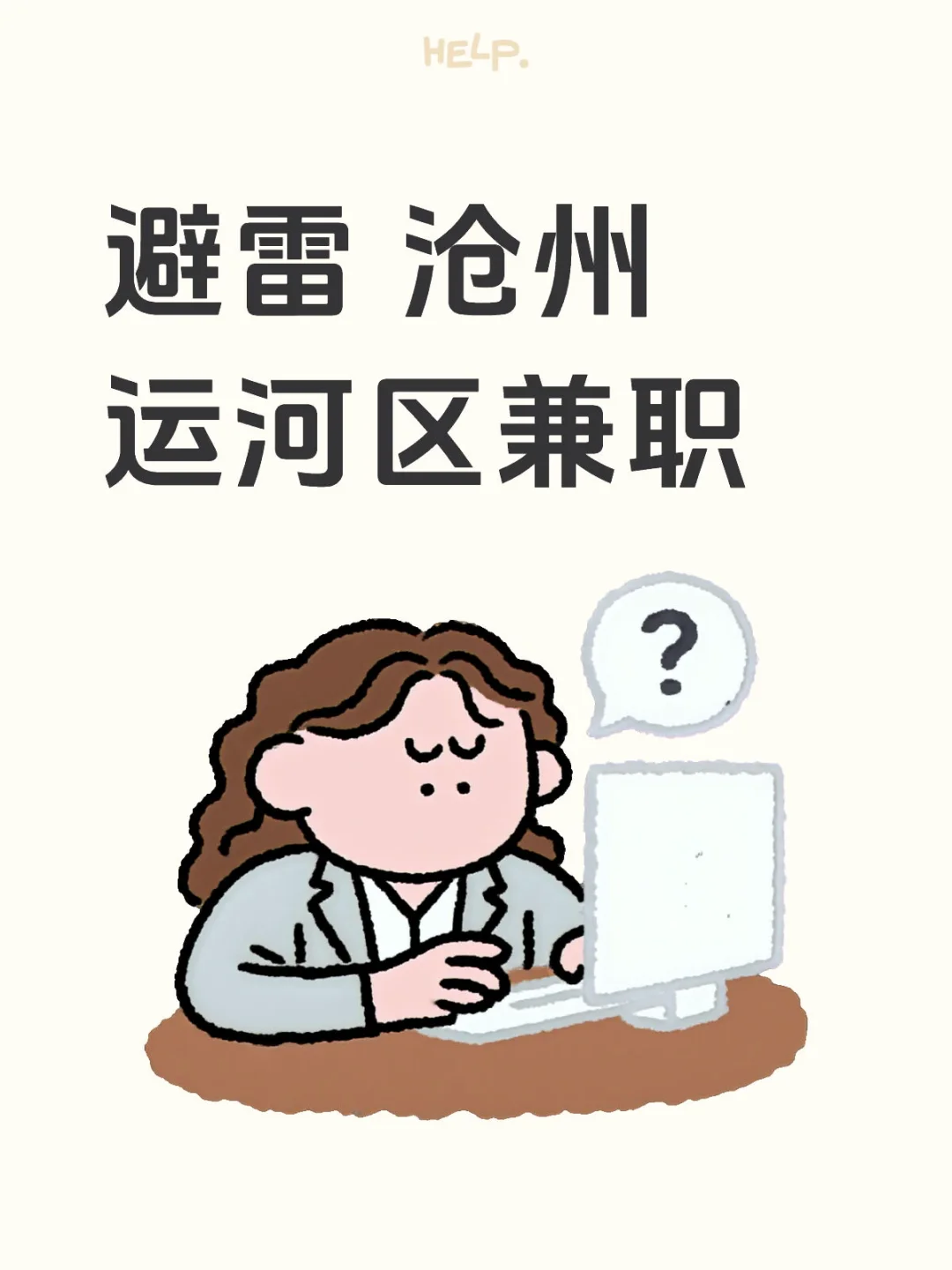避雷 沧州运河区