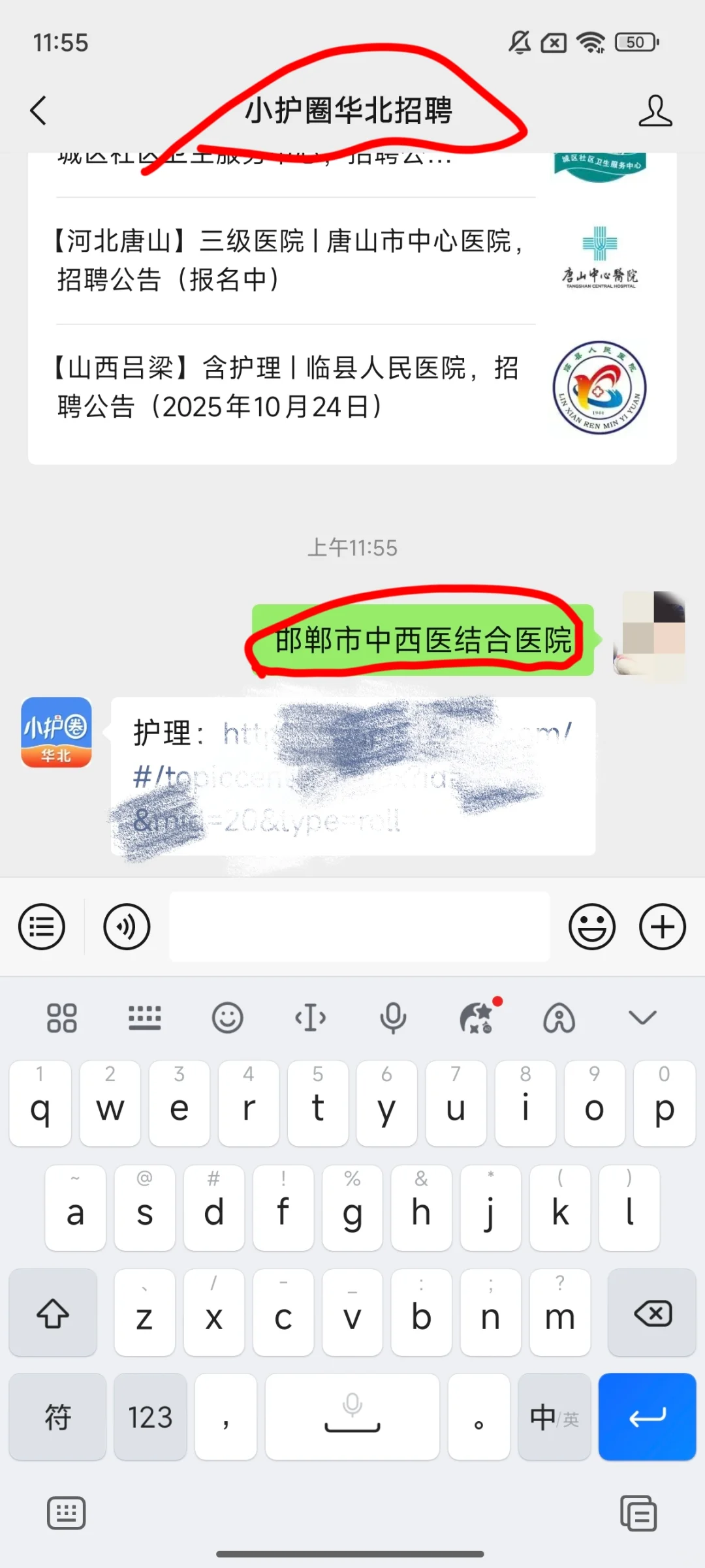 邯郸市中西医结合医院啥时候笔试呀？