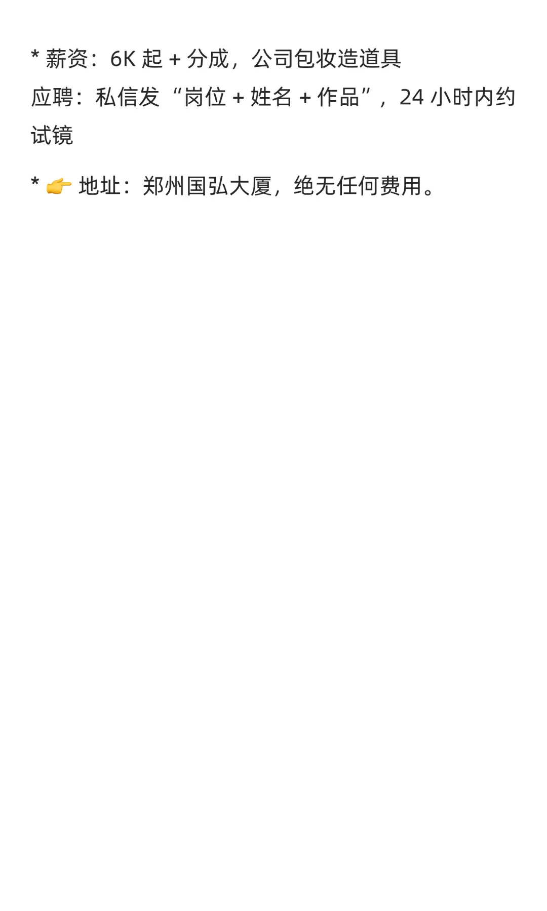 郑州艺术岗急招｜央企基地直聘