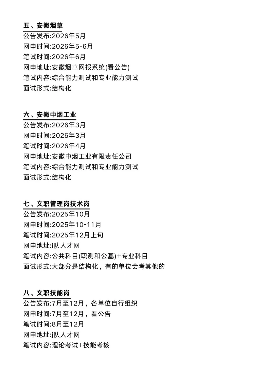 不是 咱们安徽同学真的没事干吗…