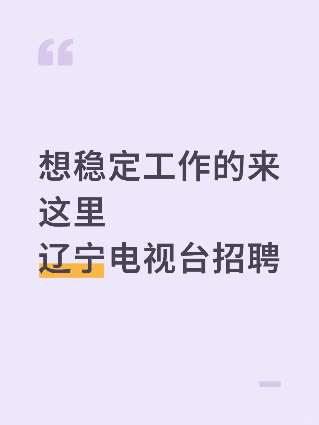 辽宁电视台辽宁电视台辽宁电视台