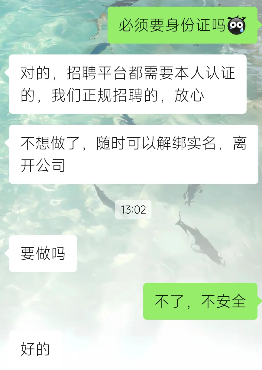 大学生差点被骗！！！