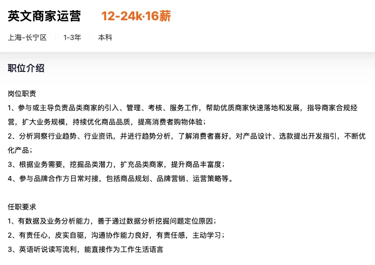 拼多多集团 招聘 英语人才，12-24k·16薪