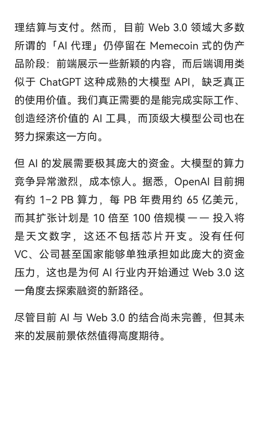 赵长鹏香港全文：详谈稳定币、RWA、DAT、AI