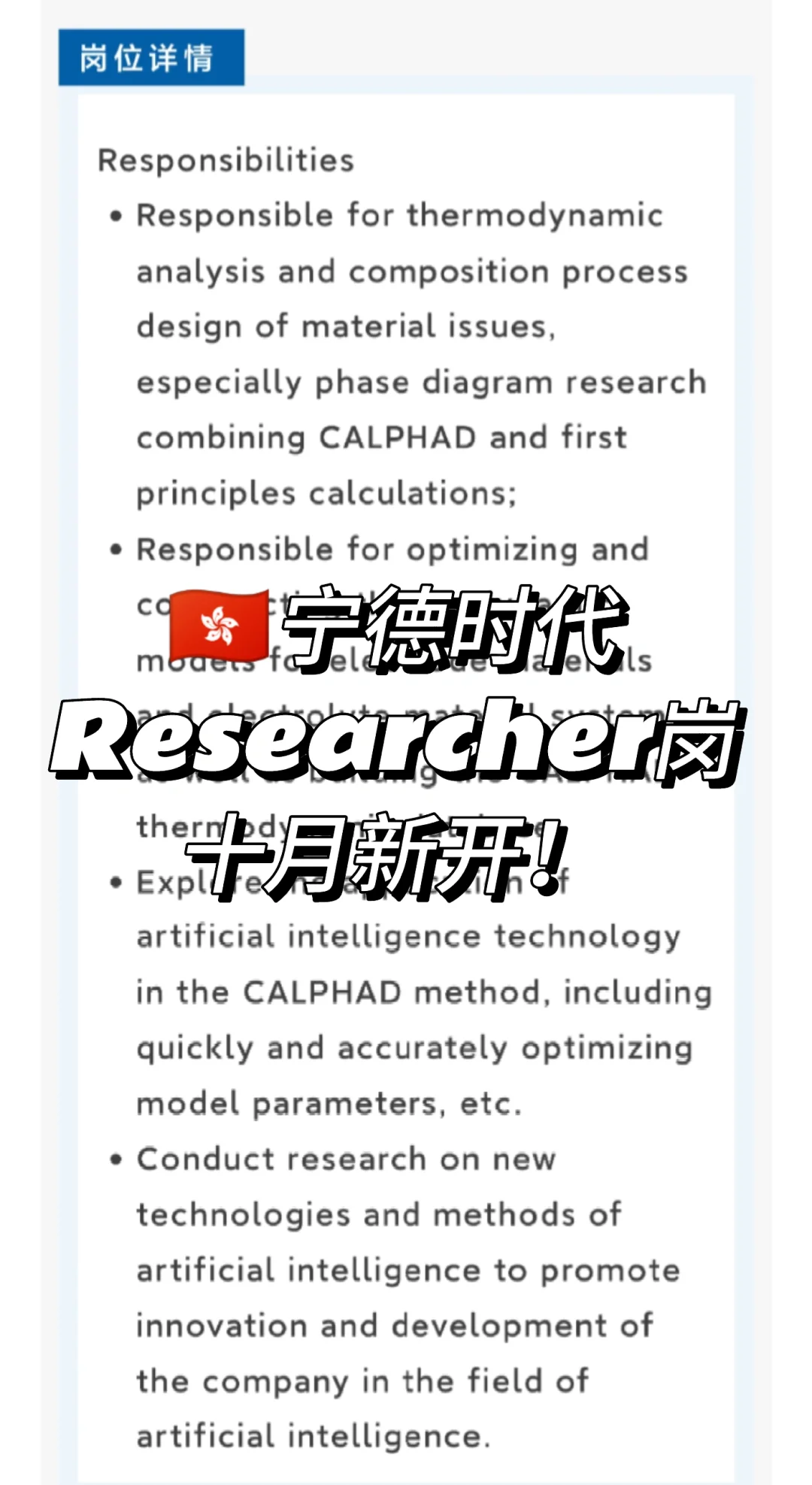 🇭🇰十月新开！宁德时代有愿意来的吗