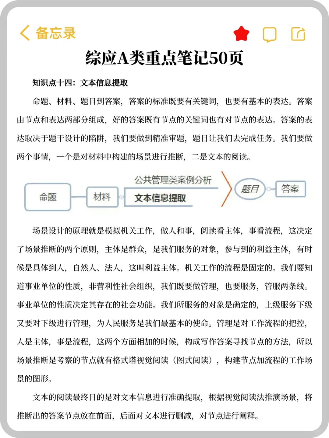 10.25内蒙古事业单位招聘其实很水的
