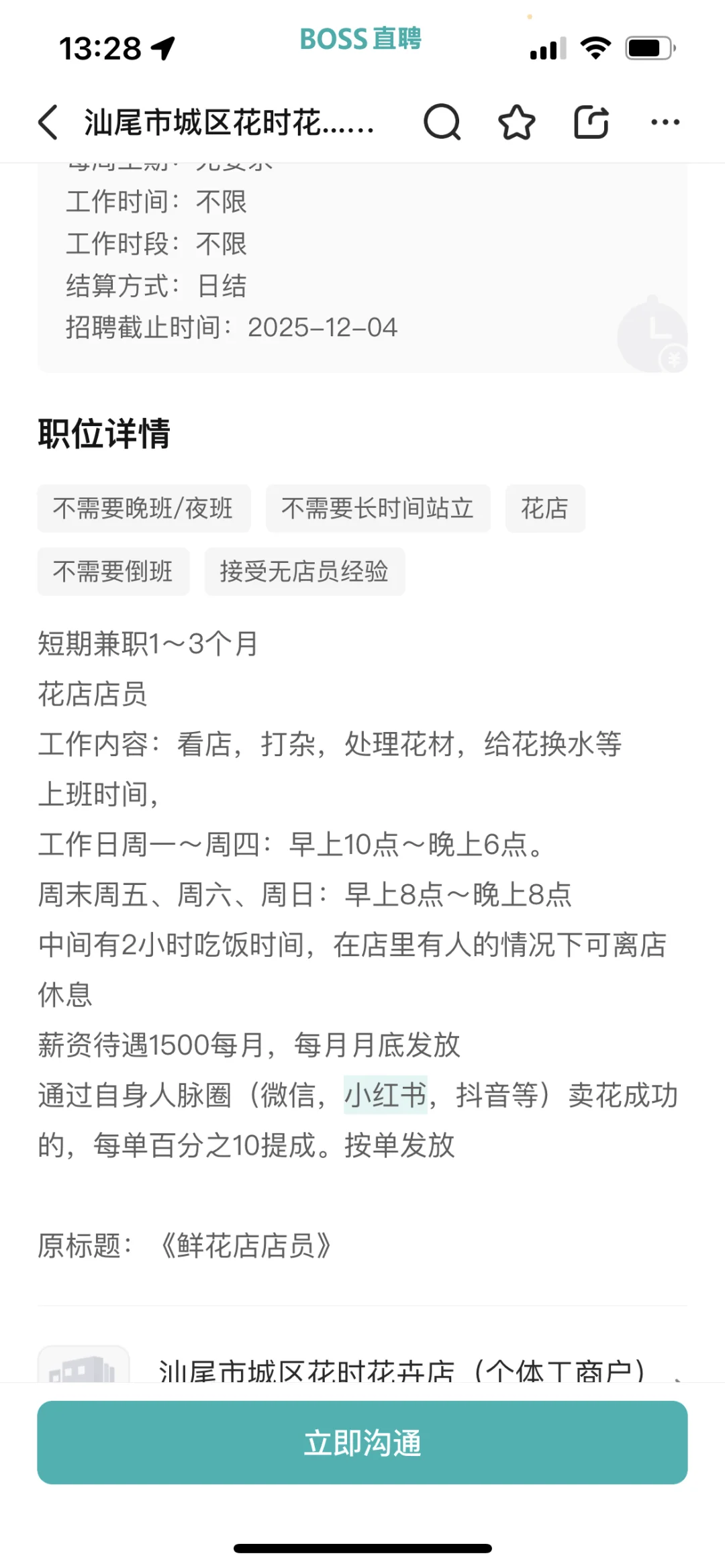 汕尾的工作不仅卷，工资还低？