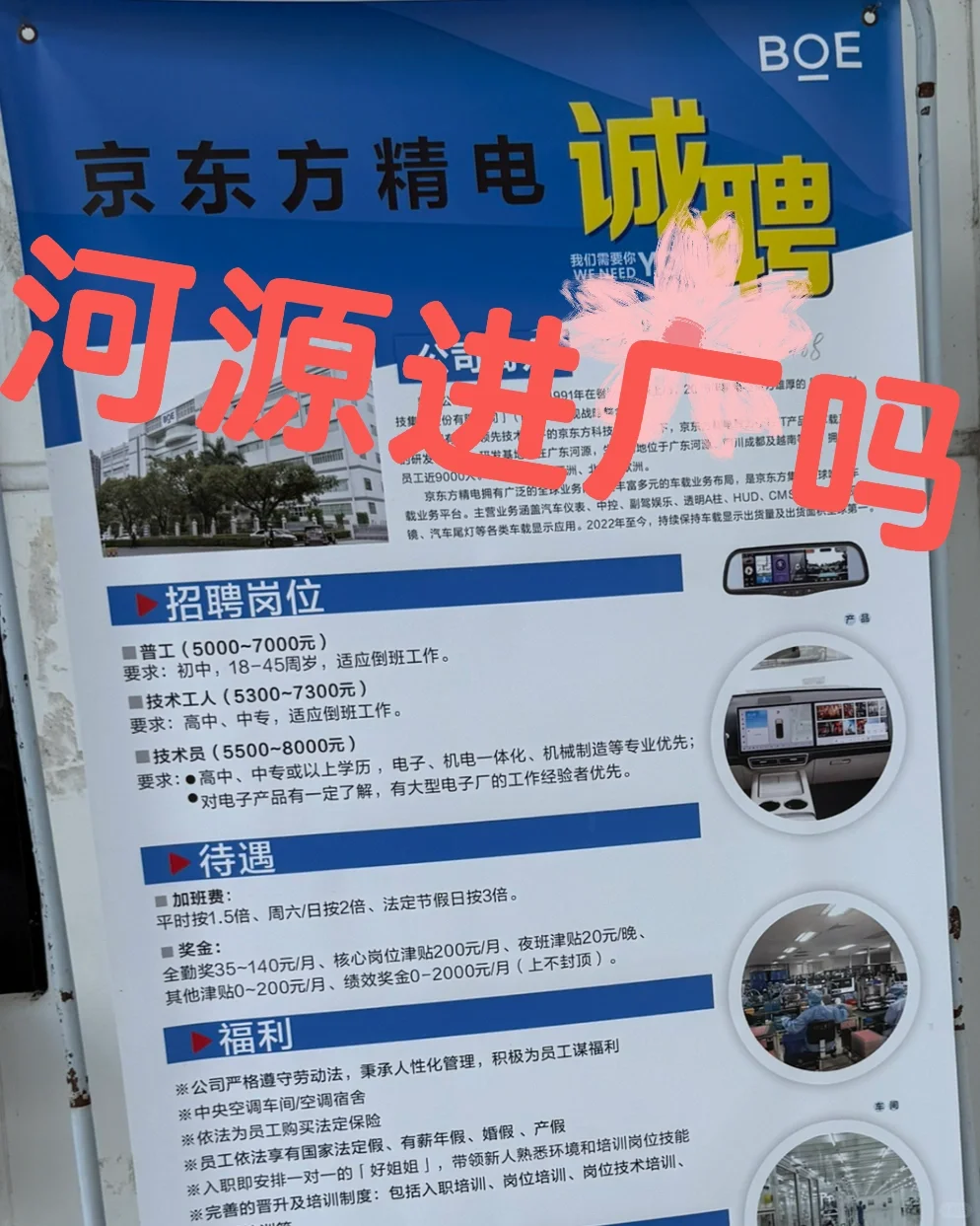 工作机会来了