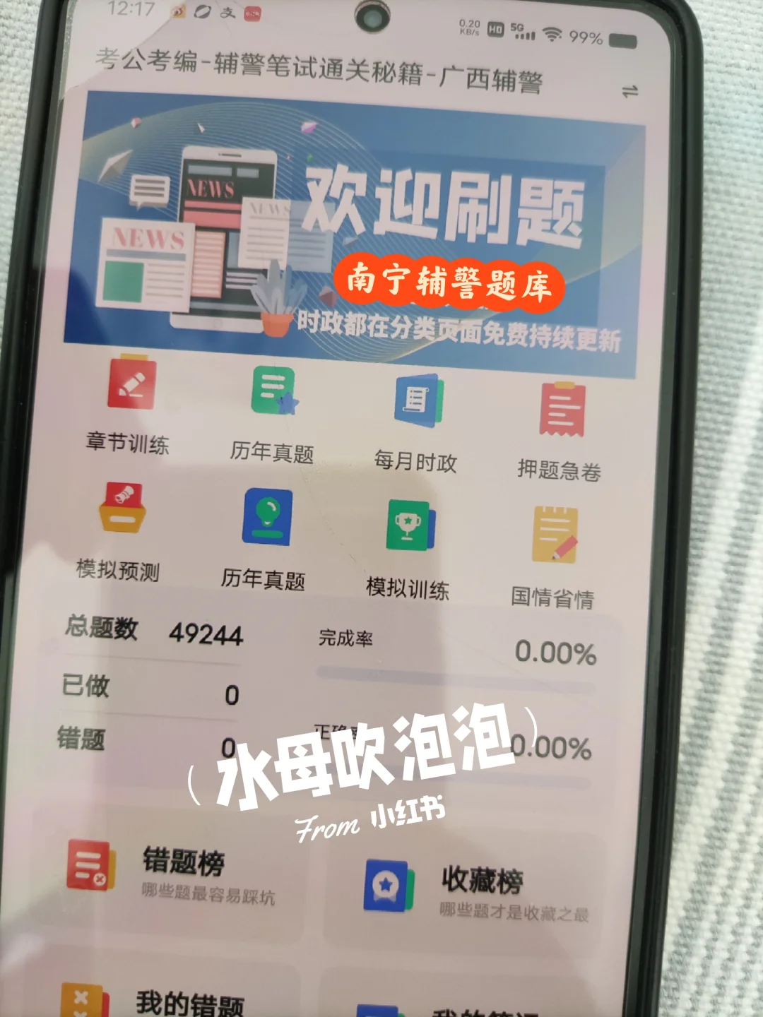 广西南宁市辅警招聘，能帮一个算一个