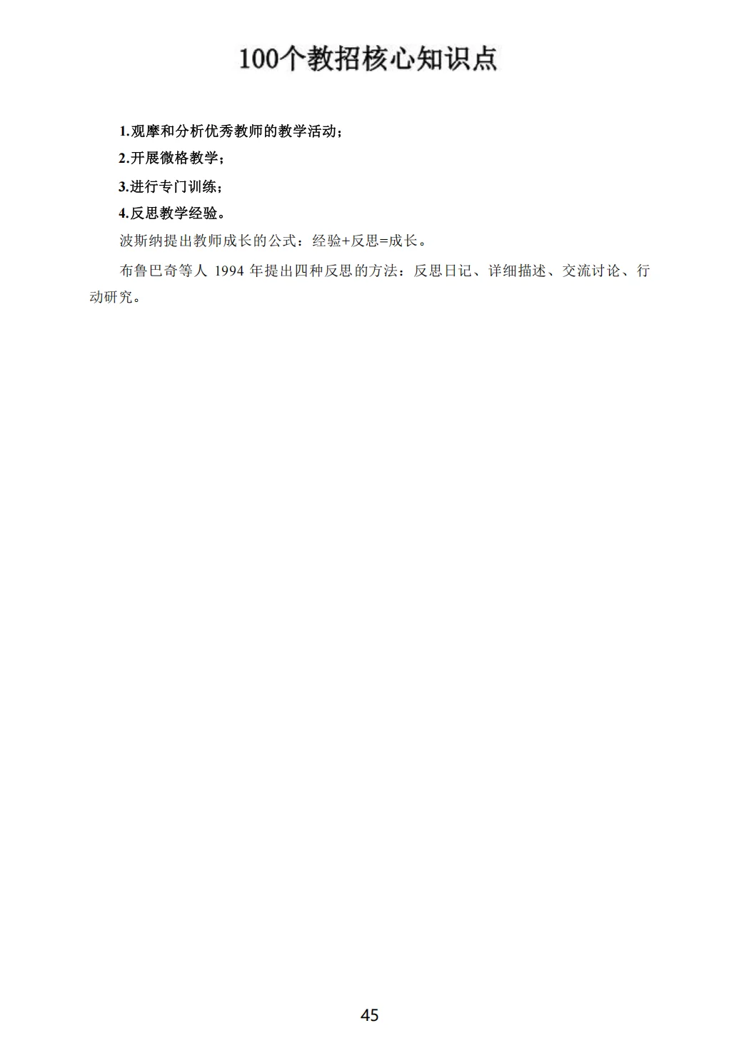 官宣！10.31盘锦市考前必刷10卷，熬夜背