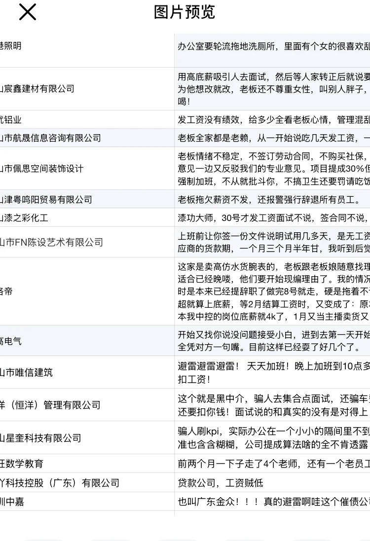 佛山避雷公司 一人说一家集合📐
