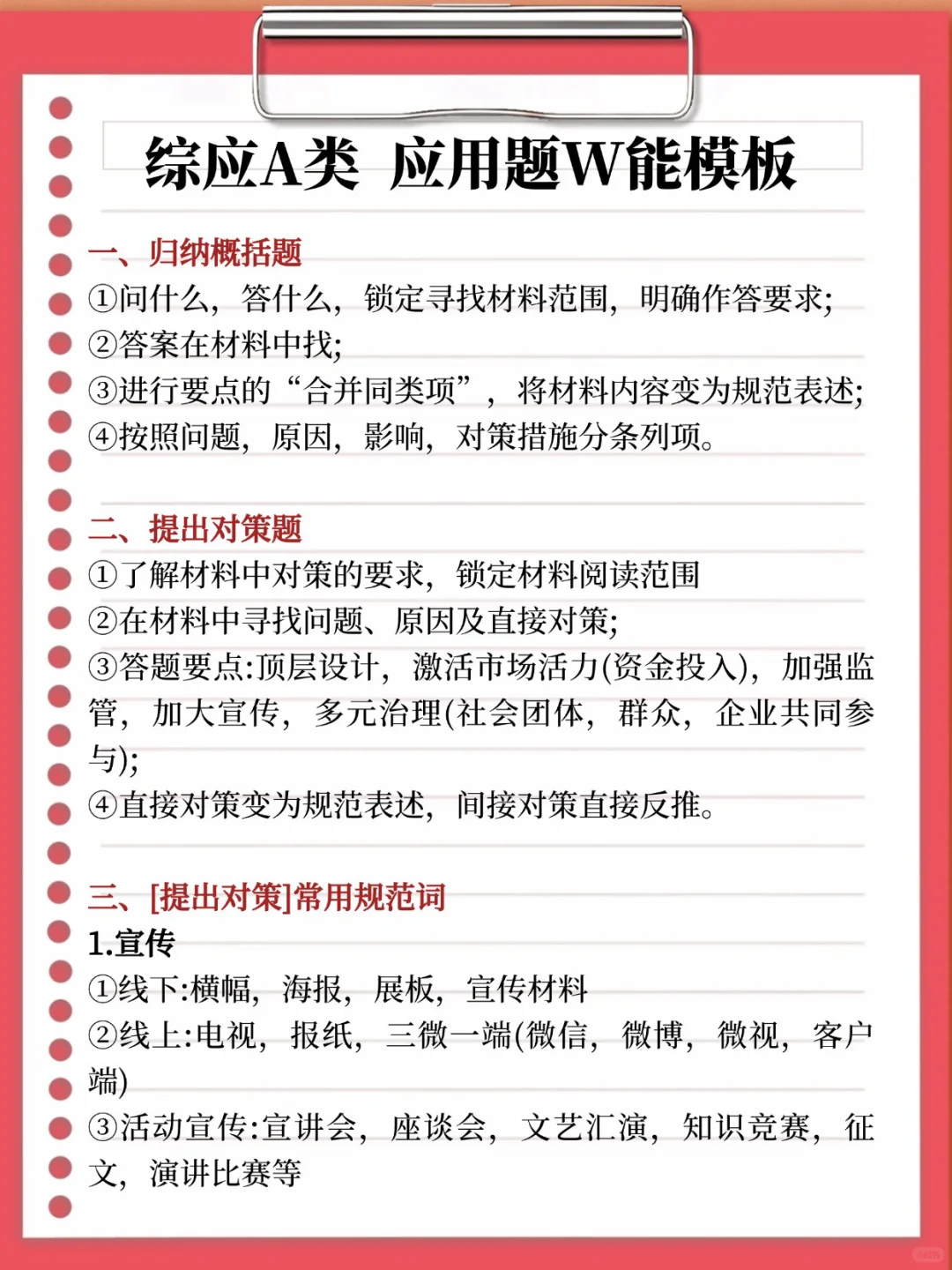 距离事业编A类还有不到5天 袁东作文已出