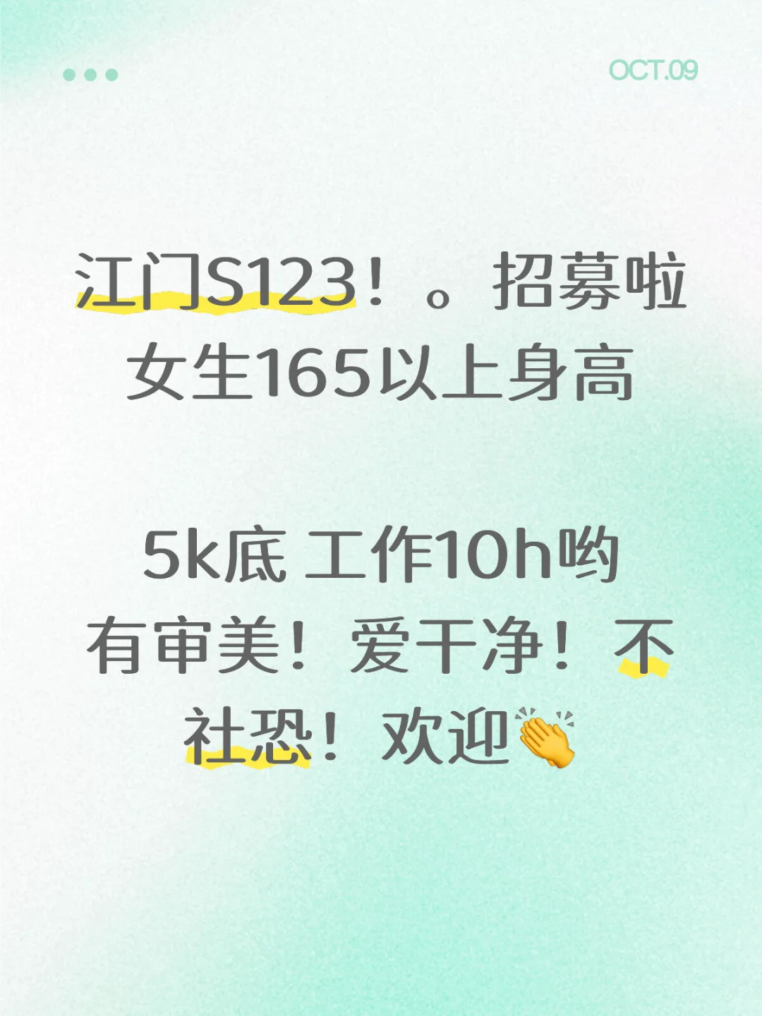 江门育德S123服装 欢迎小伙伴加入🥳🥳