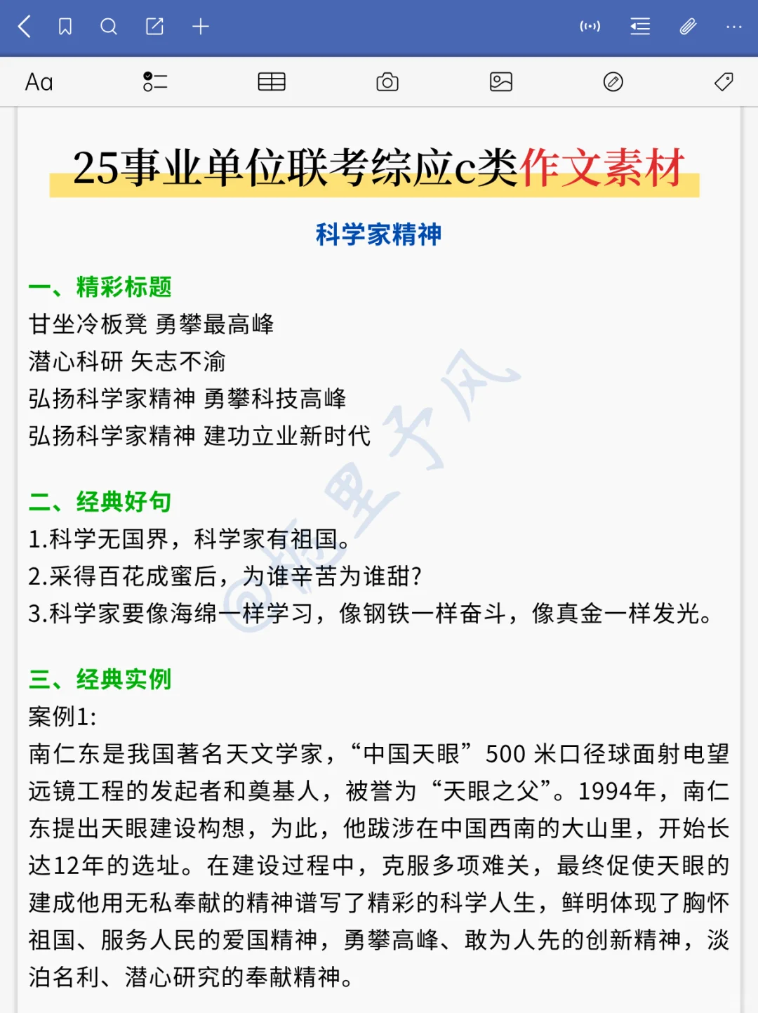 10.25综应C类，去年压的挺准的，今年怎么样
