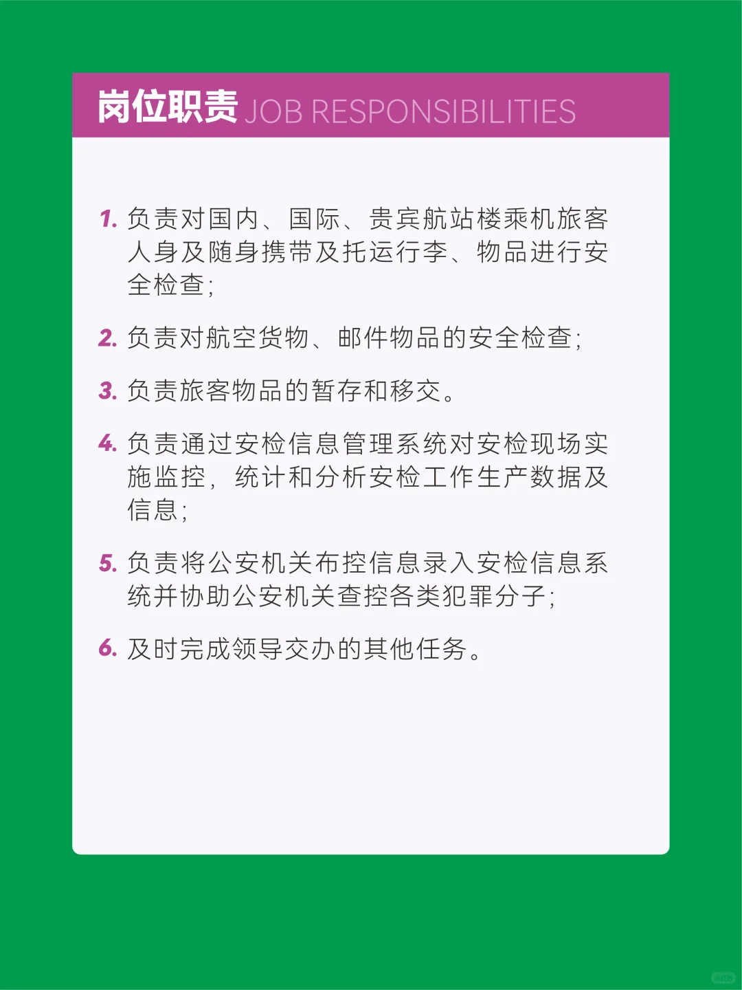 【机场岗位|三亚机会】安检精英看过来!✈