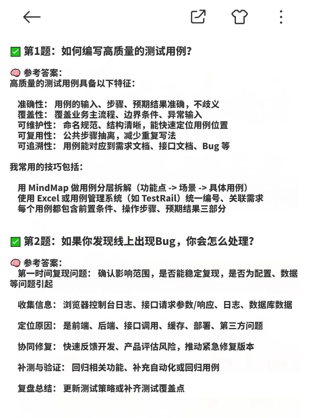 其实，测试面试听到这几句话，基本都会pass
