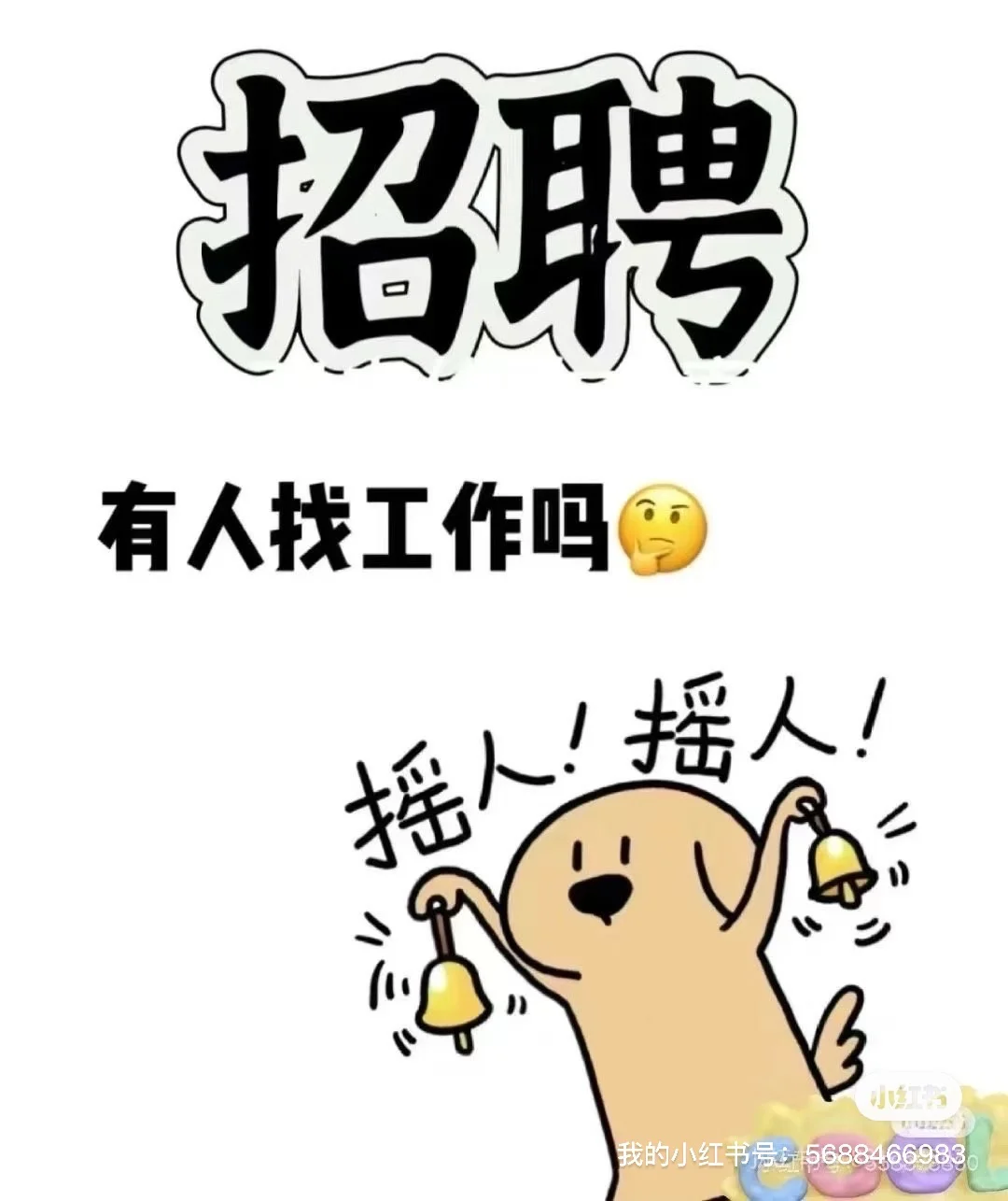 开原好工作招聘啦！！！