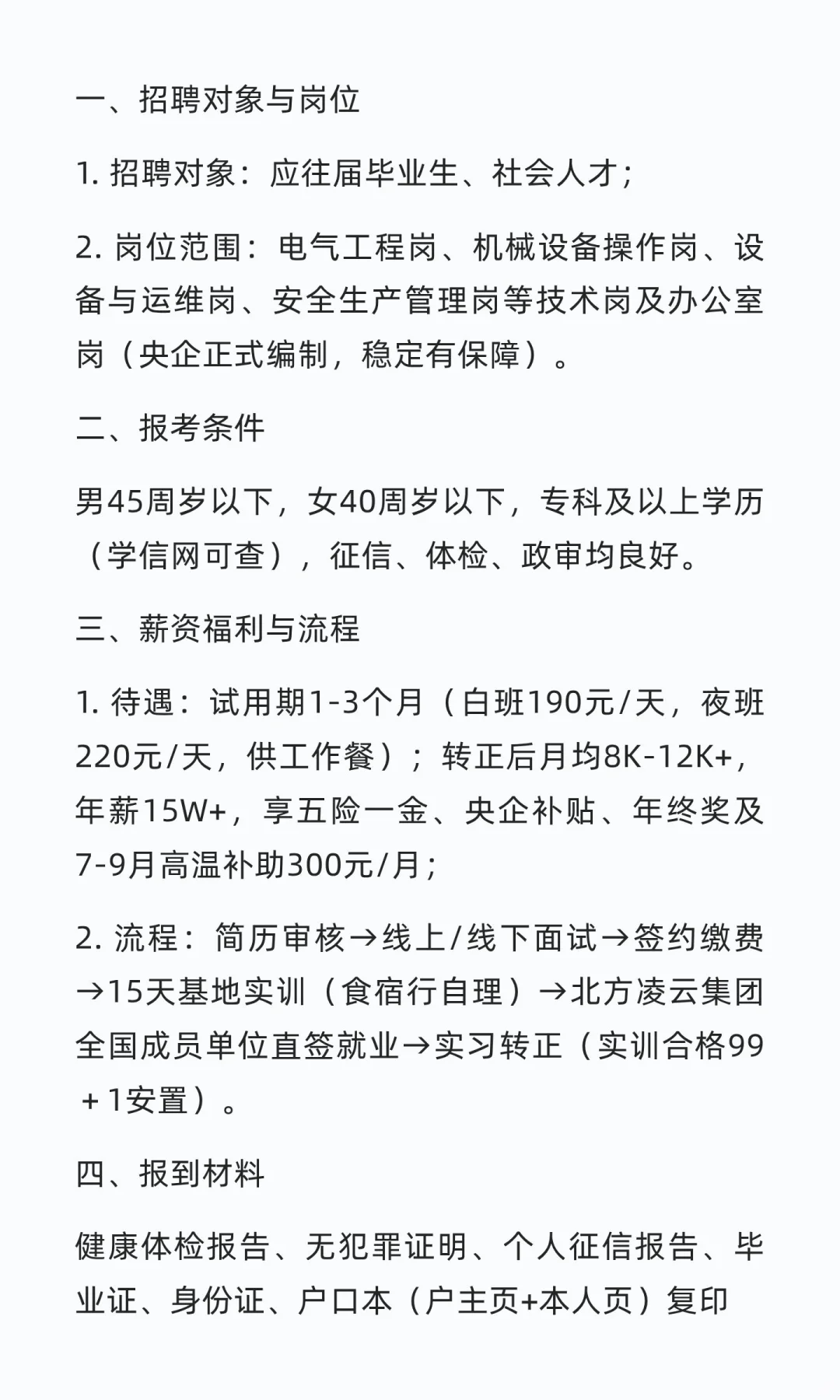 中国兵器集团某企业捞人了