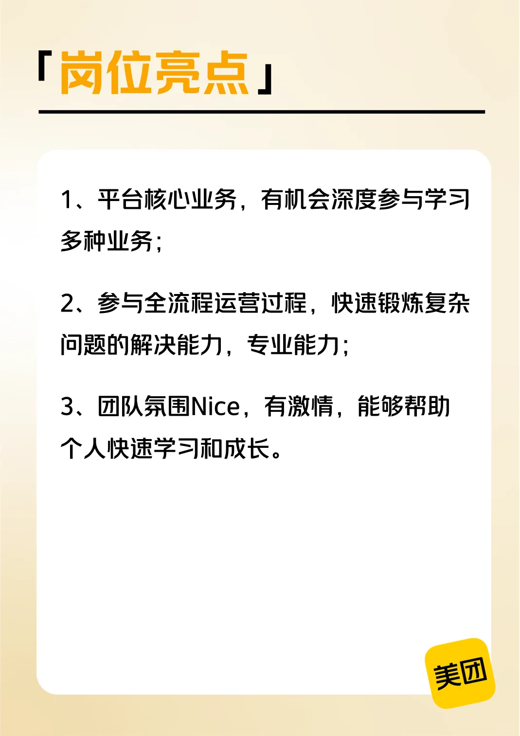 抓base北京的内容运营实习生啦！
