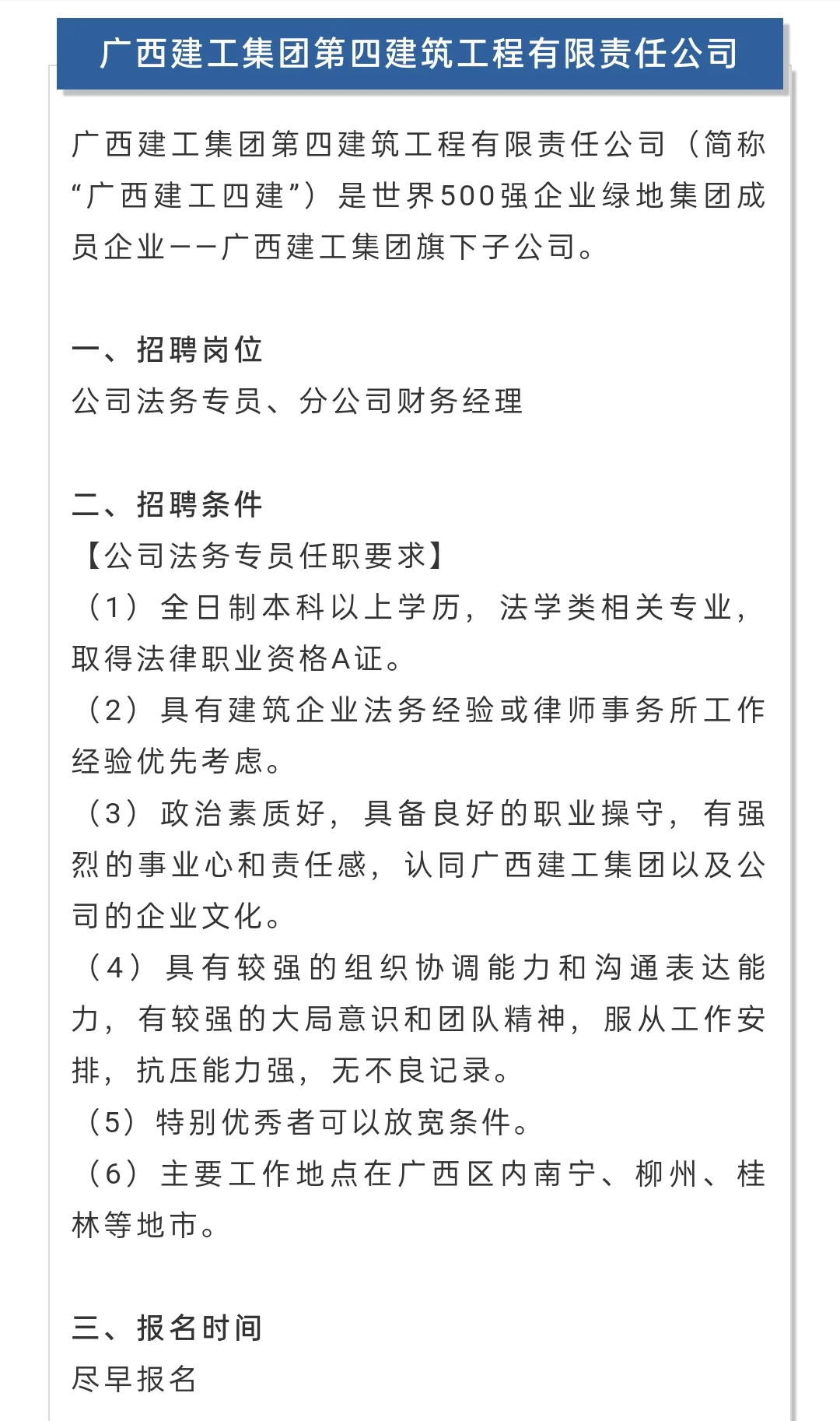 月薪7000+五险一金+本科+双休