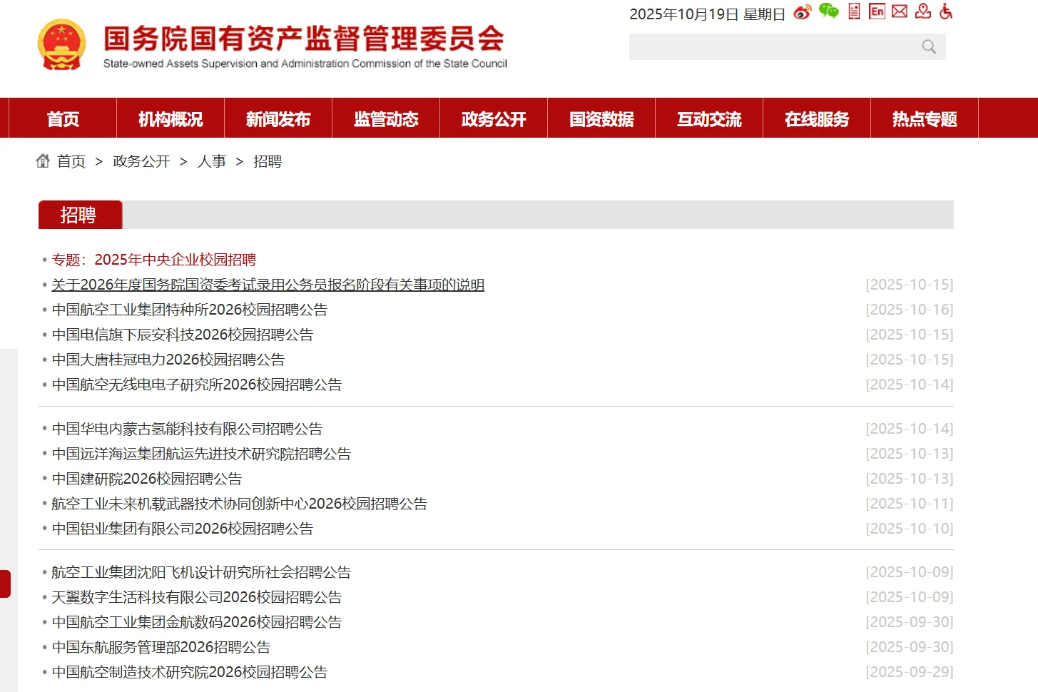 论我是如何考上bw事业编的