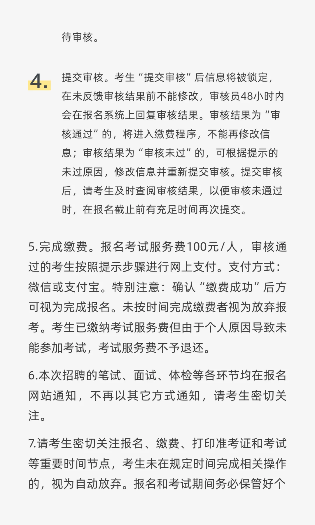 晋州市人民医院2025年公开招录52名劳动聘用