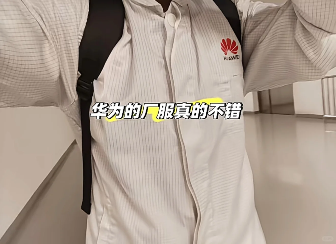 明天开启我月薪8500的牛马生活