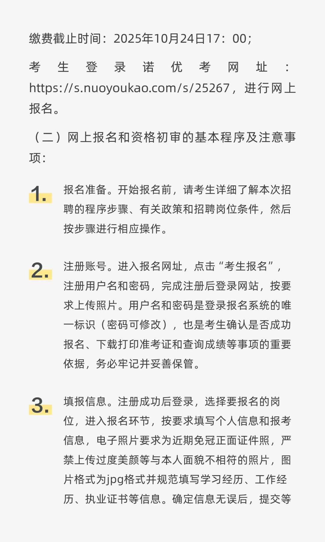 晋州市人民医院2025年公开招录52名劳动聘用