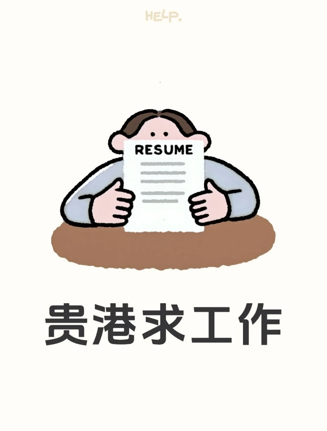 贵港哪里还有工作啊