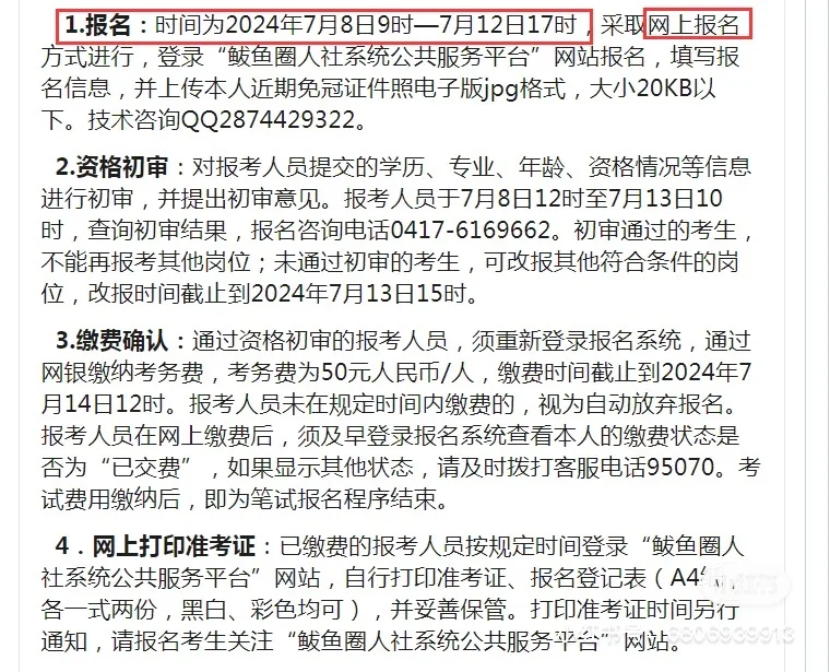 辽宁教师又又又出公告，营口鲅鱼圈招121人