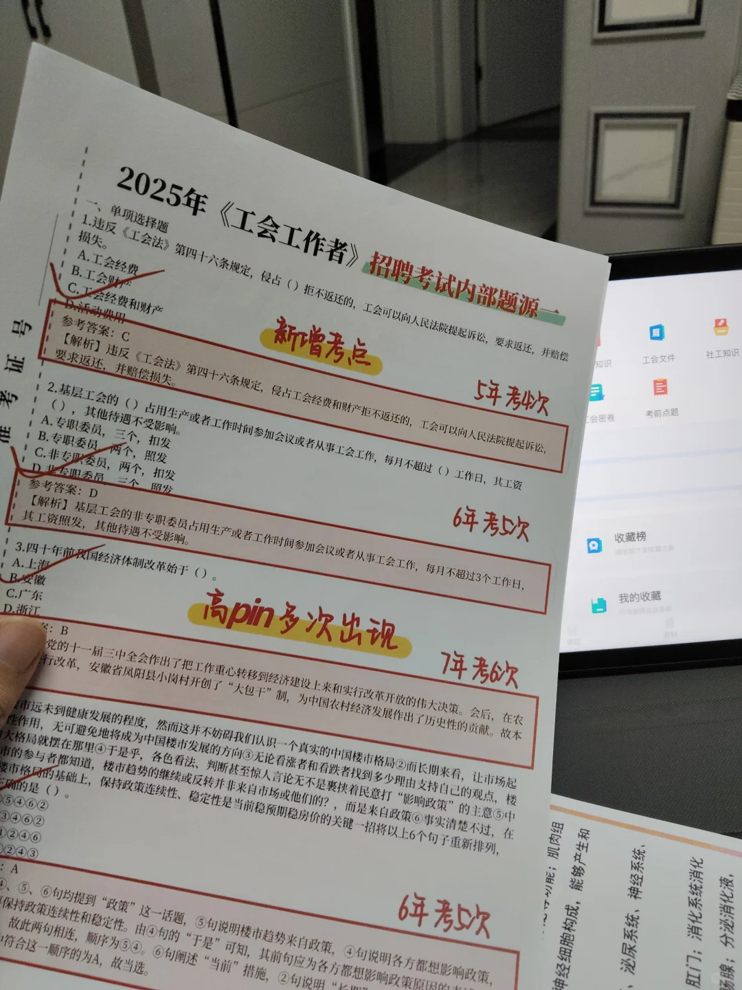 白山市工会工作者，来一个帮一个