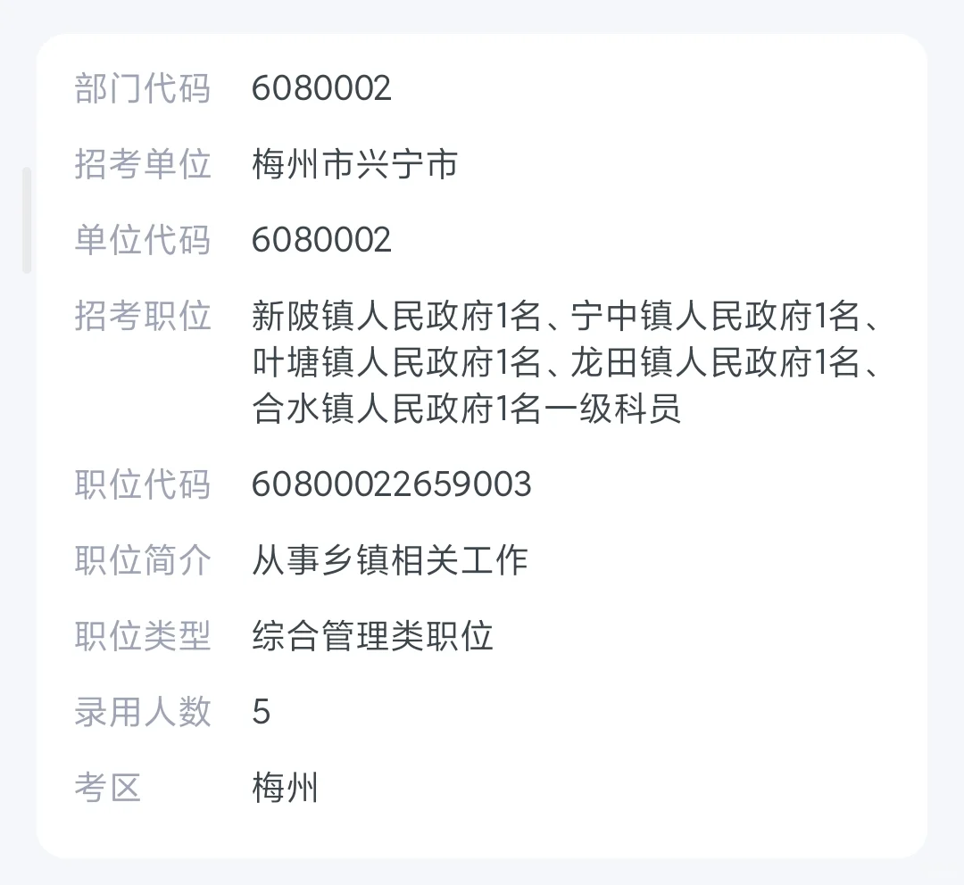 广东省考 终极二选一