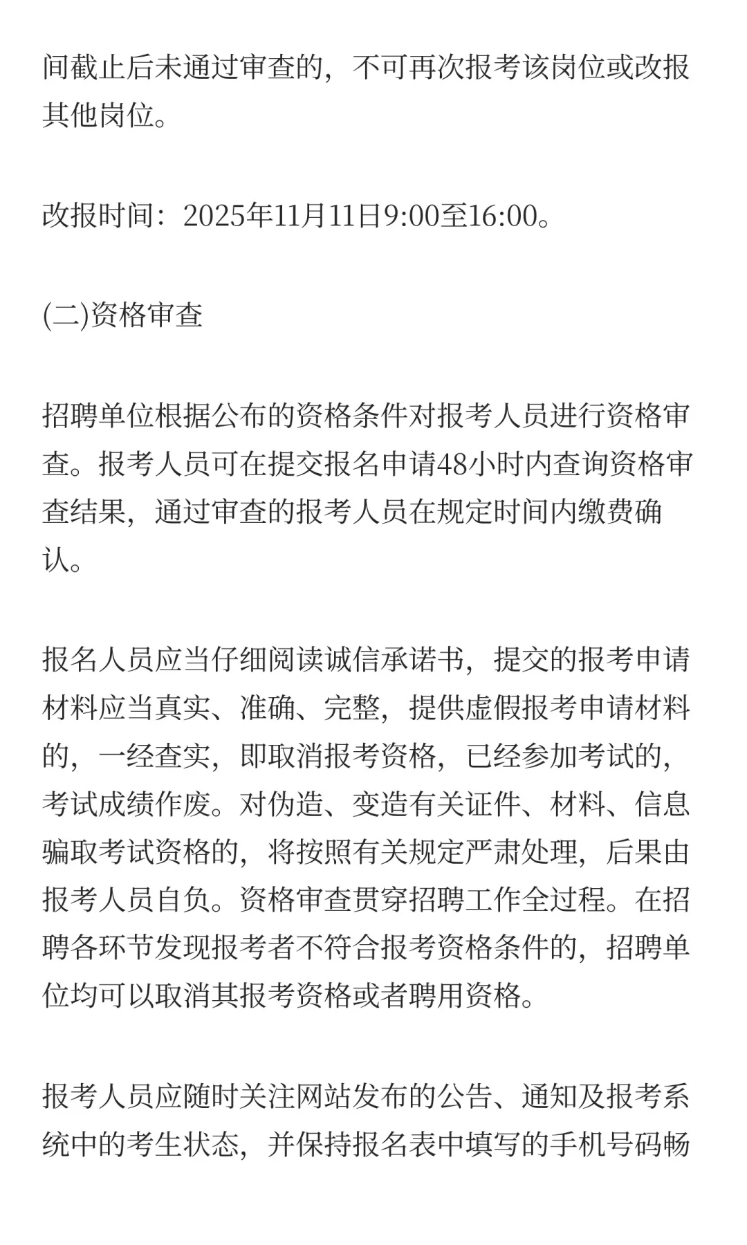 2025天津市滨海新区海滨人民医院第二批招聘