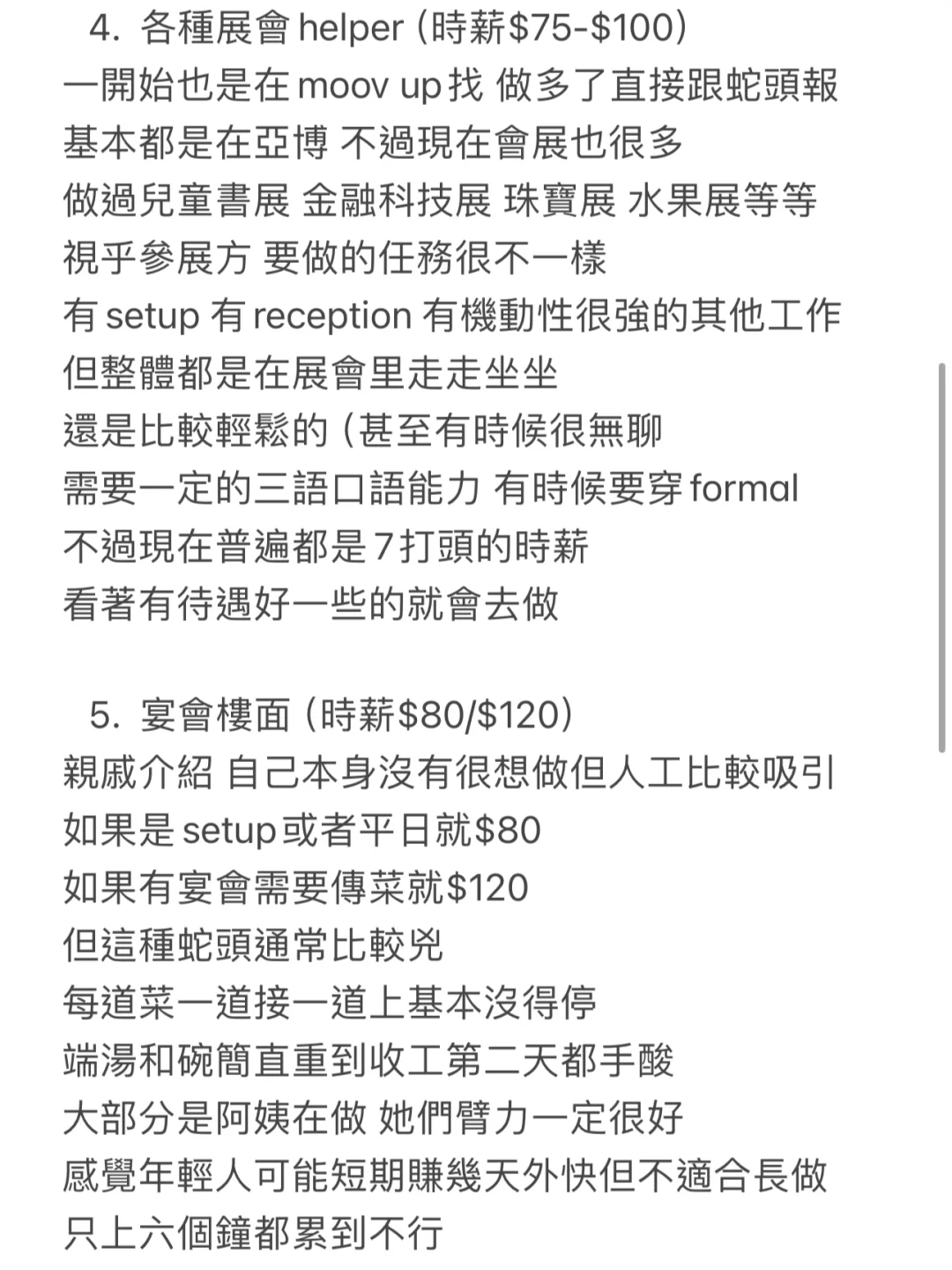 🇭🇰我在香港炒散日入1k