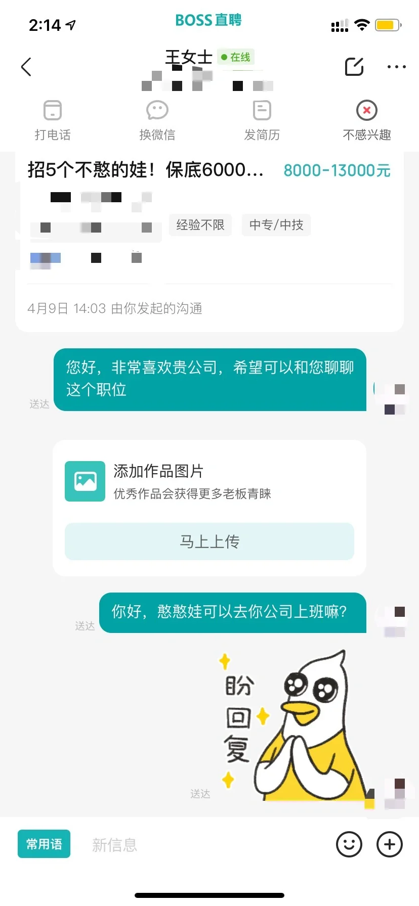 BOSS直聘，真的够了！