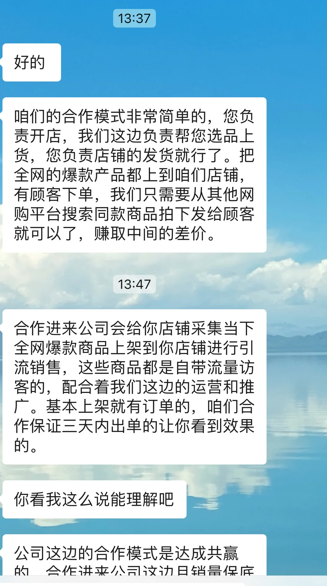 BOSS直聘上还有靠谱兼职吗！？