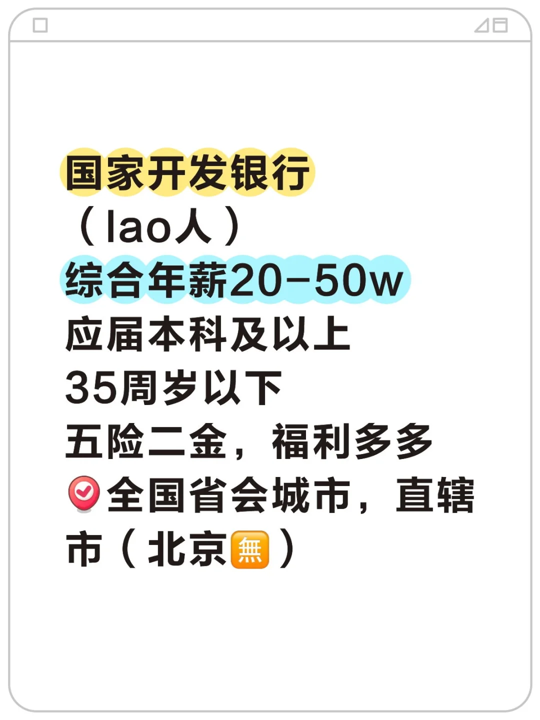 国家开发银行