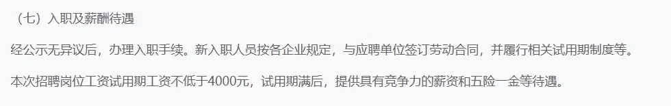 平定县属国企