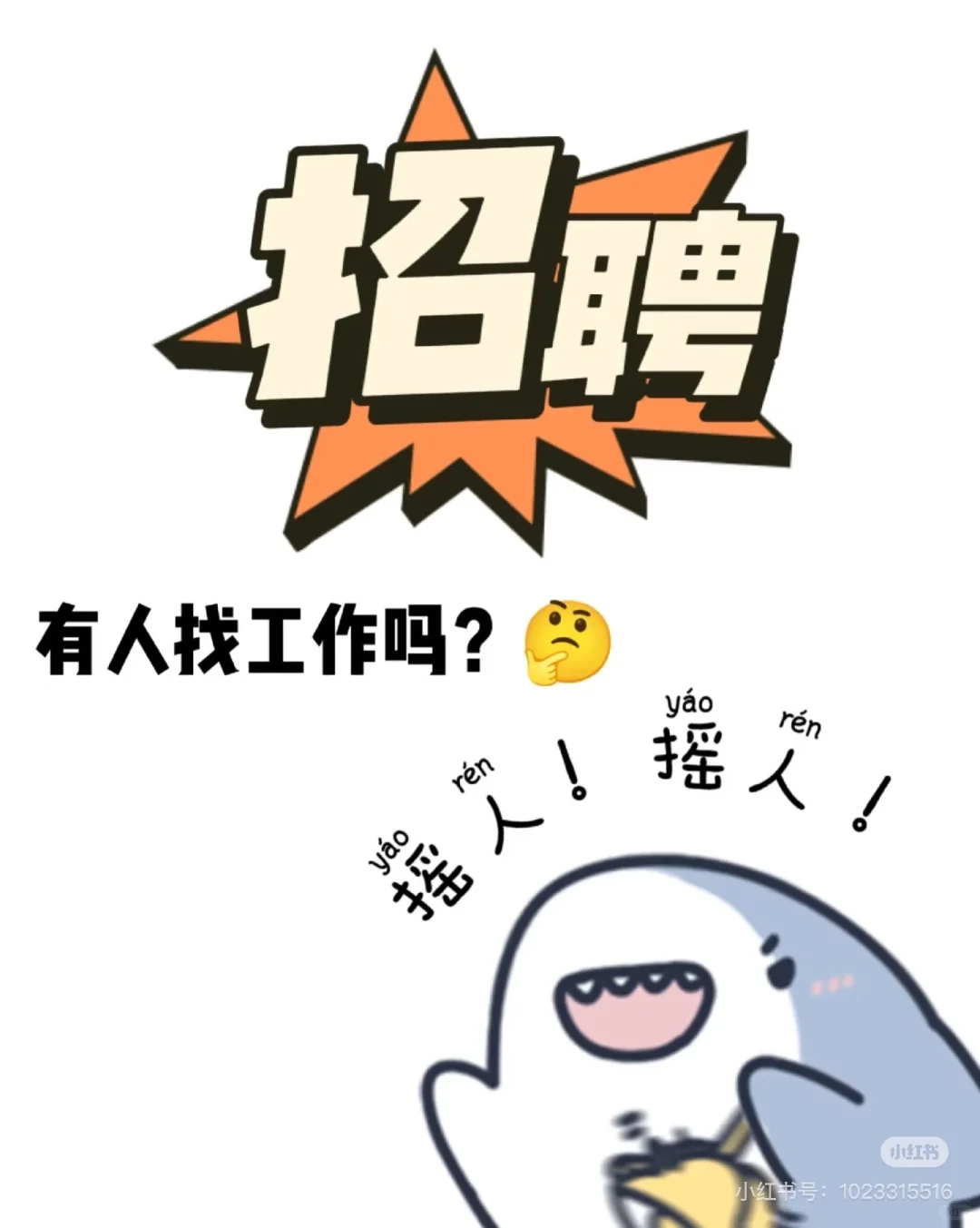 想招人～招人～彩票店员招聘！！！