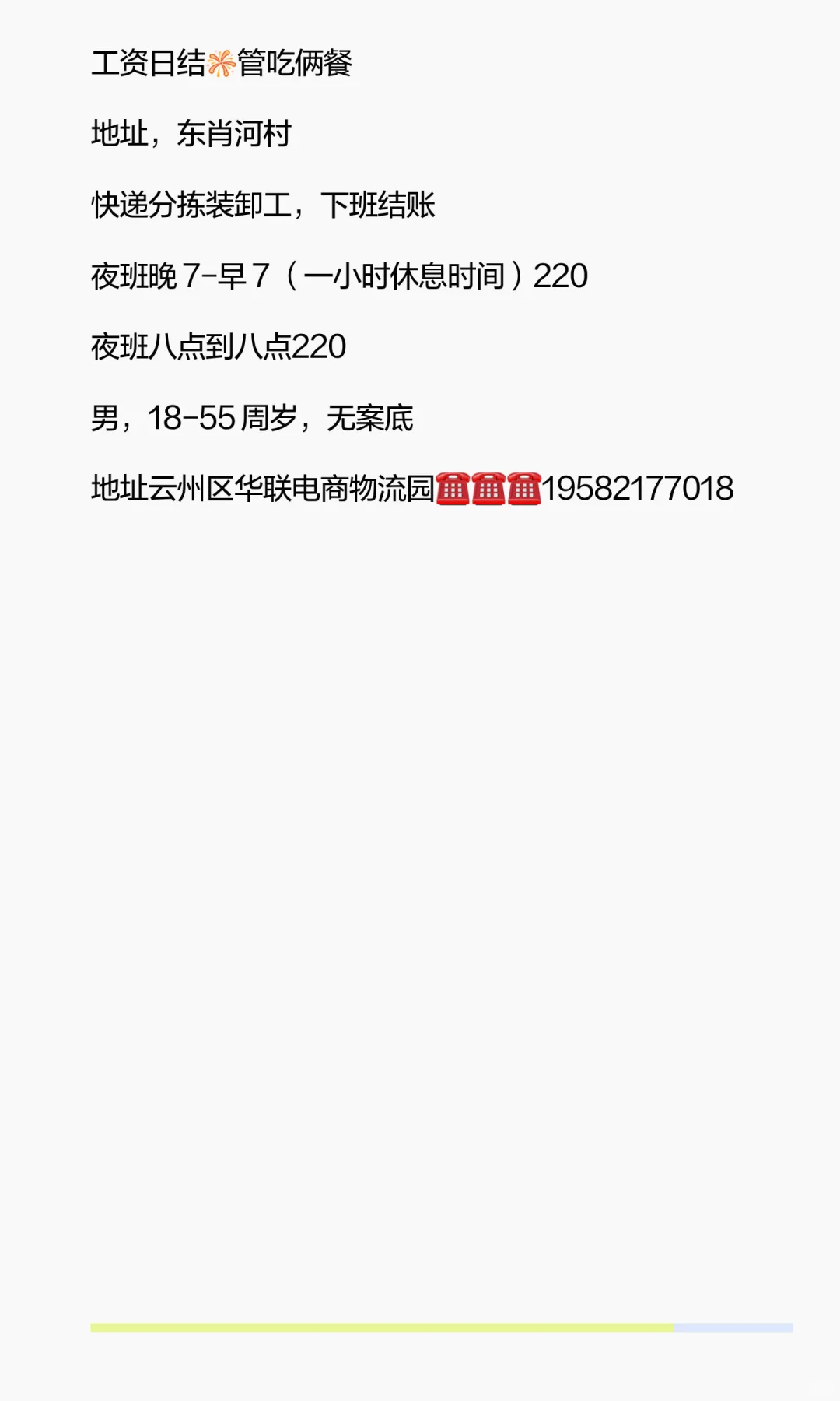 兼职日结看过来 下班就结工资