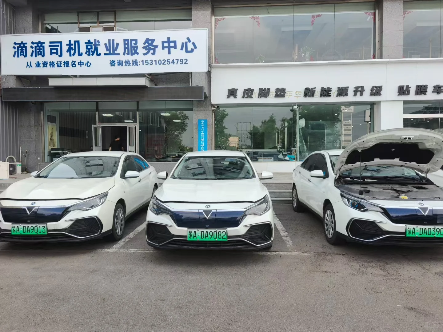 呼和浩特市滴滴出行招聘网约车司机啦