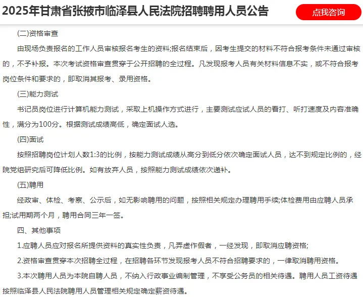 甘肃县级人民法院需聘用制人员若干🔥🔥