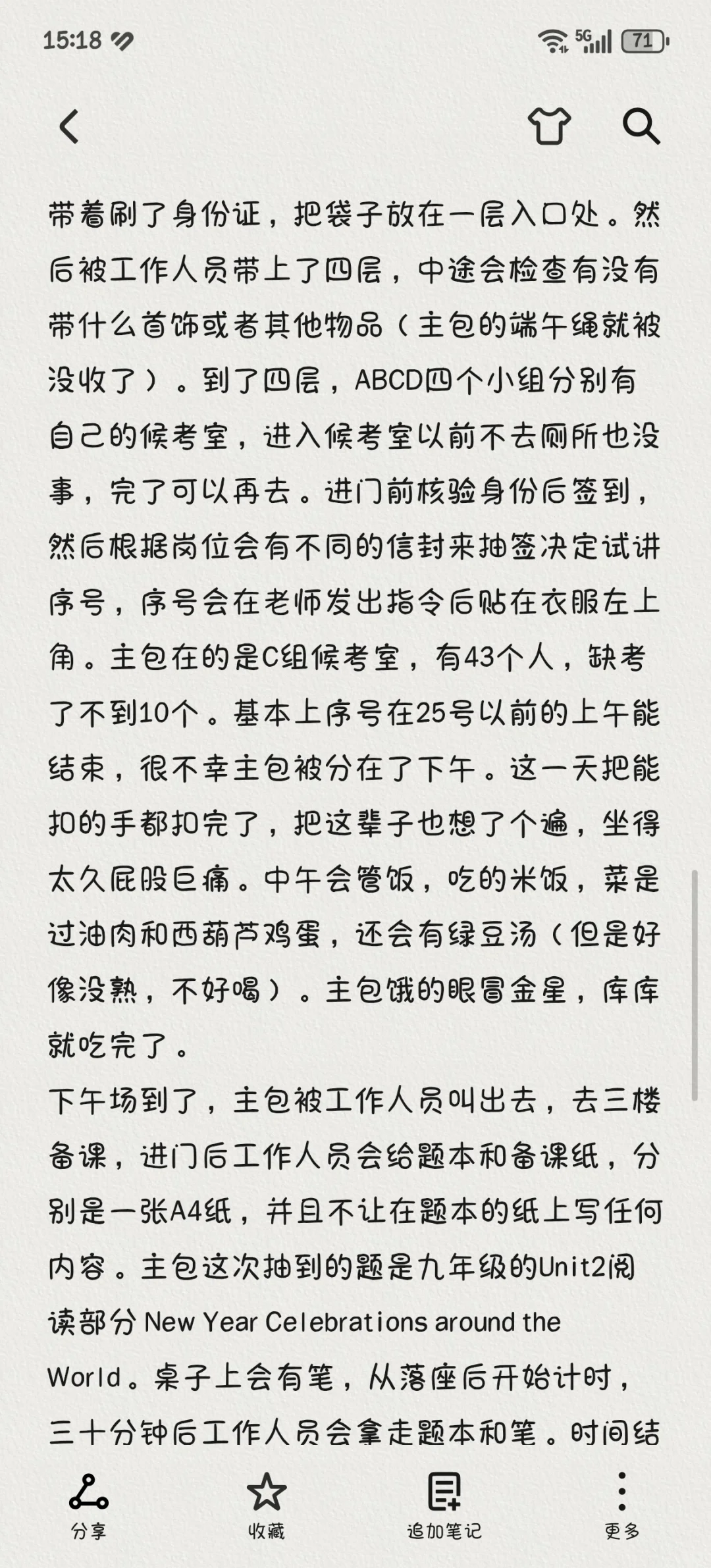 英语D类面试 系酱紫哦🤦‍♀️