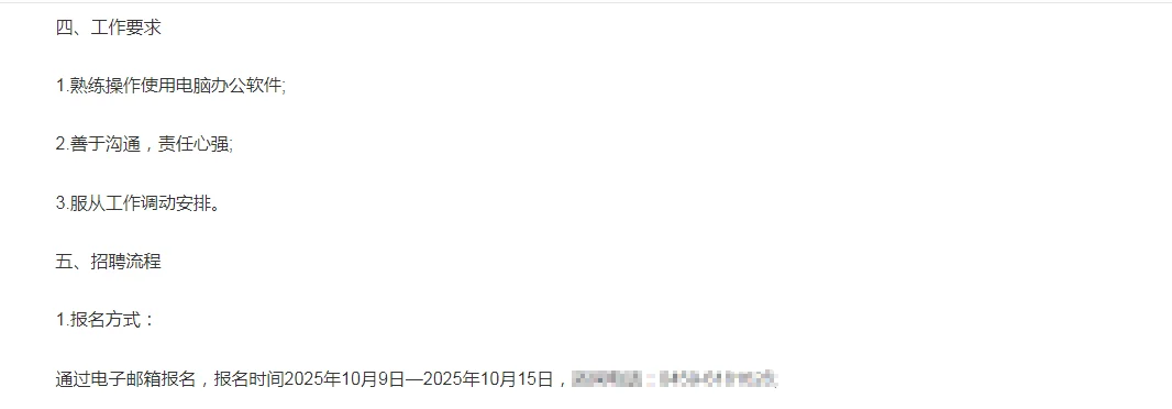 仅面试！大庆市萨尔图区民政局招聘公告